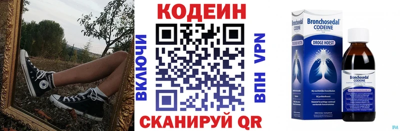 Кодеин Purple Drank  Купить где  Дмитриев 