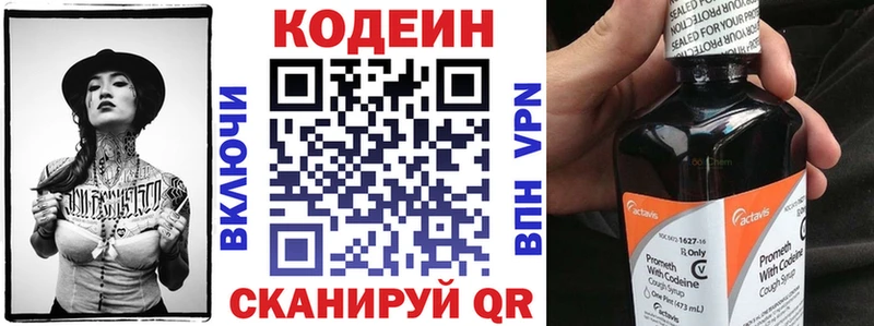 Кодеин Purple Drank Дмитриев