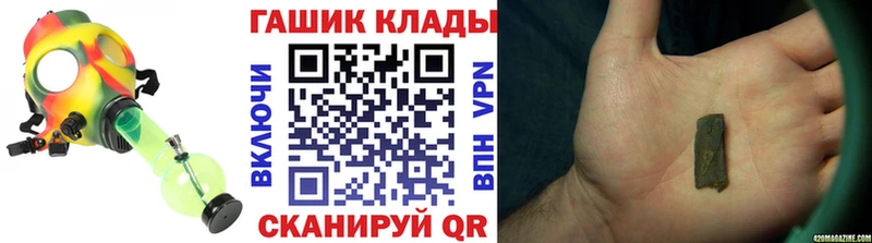 ГАШ гашик  Купить закладки  Дмитриев 