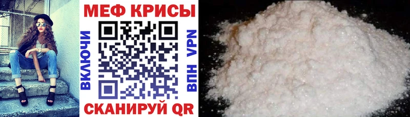 Мефедрон кристаллы Дмитриев